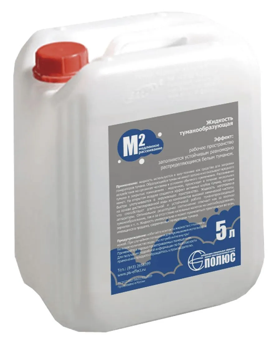 Полюс "М2" Жидкость для генератора легкого дыма.