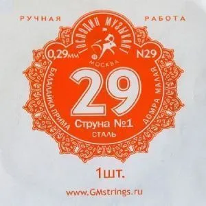 Господин Музыкант N29 Балалайка Прима Струна первая отдельная для балалайки примы и домры малой.