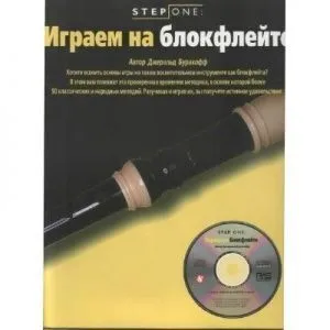 Буракофф Дж. Играем на блок-флейте (серия Step One).